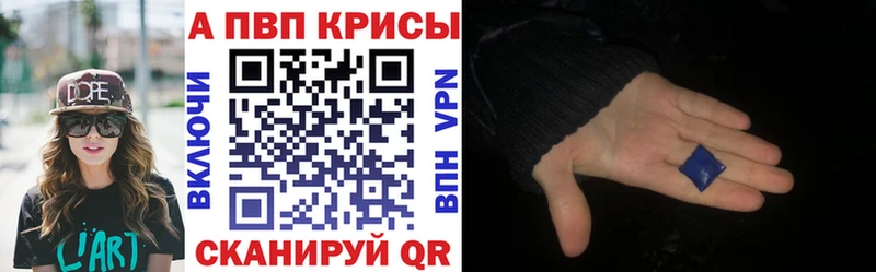 купить наркотики цена  Волгодонск  Альфа ПВП кристаллы 