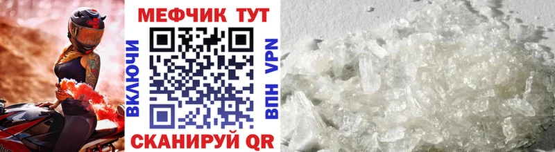 MEGA как зайти  Волгодонск  Меф mephedrone  купить  