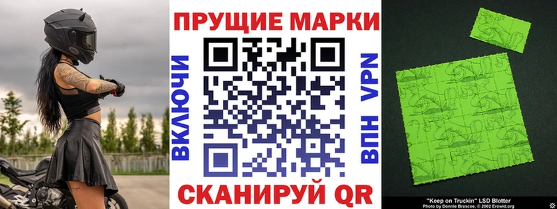 Марки N-bome 1,8мг  Волгодонск 